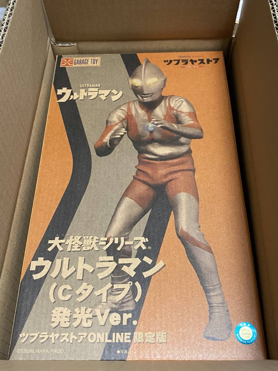 大怪獣シリーズ ウルトラマン（Cタイプ）発光Ver. ツブラヤONLINE限定