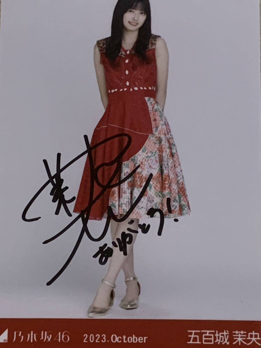 五百城茉央 乃木坂46 samenumbers 配信中限定 MV衣装 直筆サイン 五百
