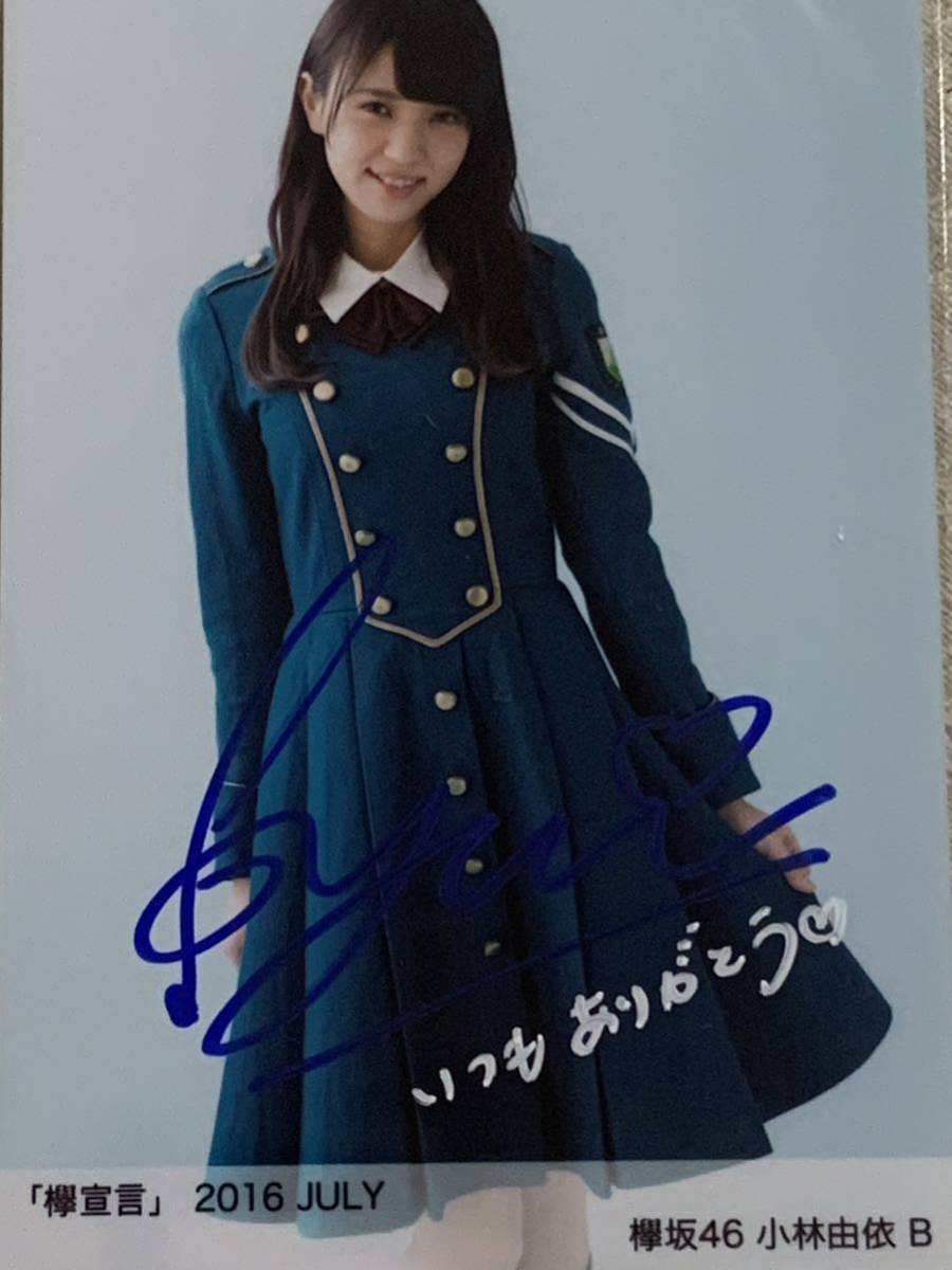 ○ 海老原博幸 ○ 色紙 27cm 直筆 サイン sign ○ 色紙 状態悪 ○ 肉筆