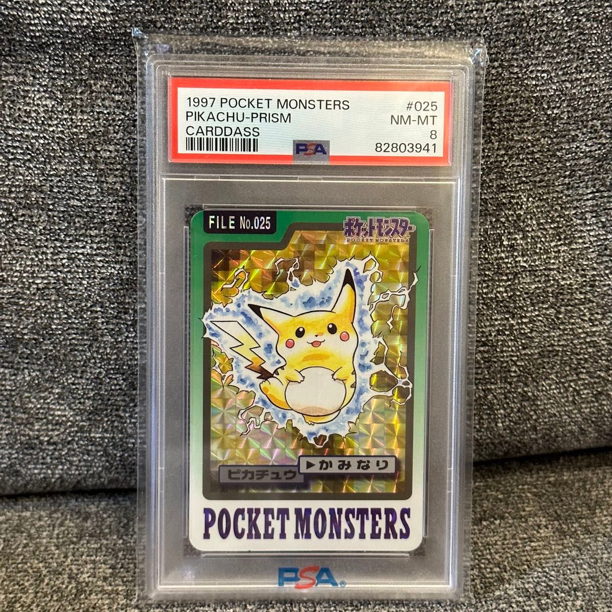 ポケモンカードダス ピカチュウ キラカード