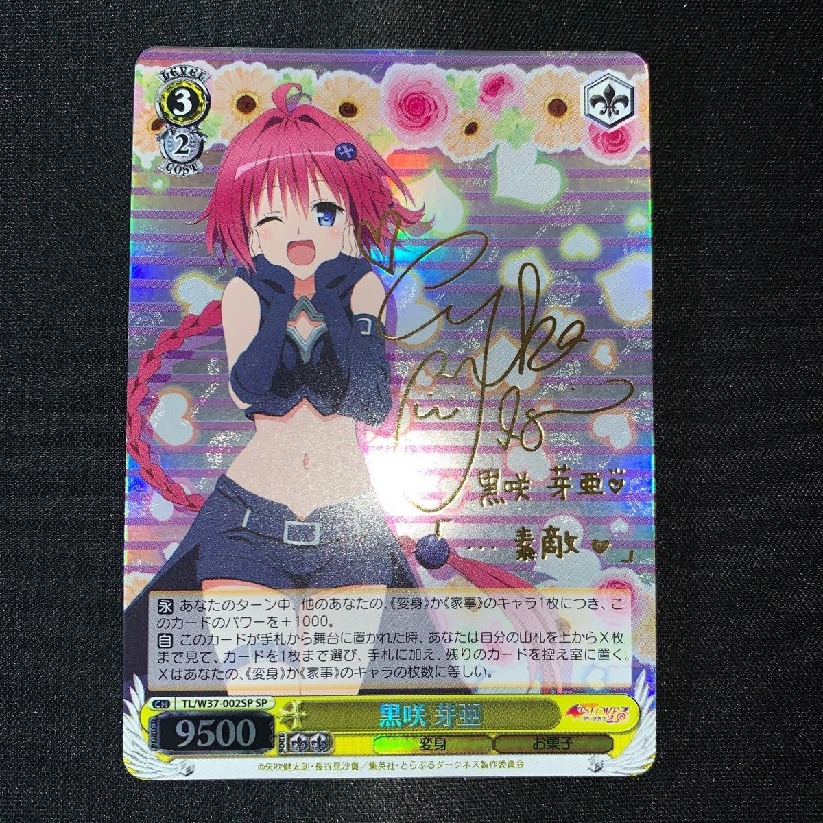 WS KOF 略奪者 アッシュ クリムゾン ジェルミナール SP サイン 【公式