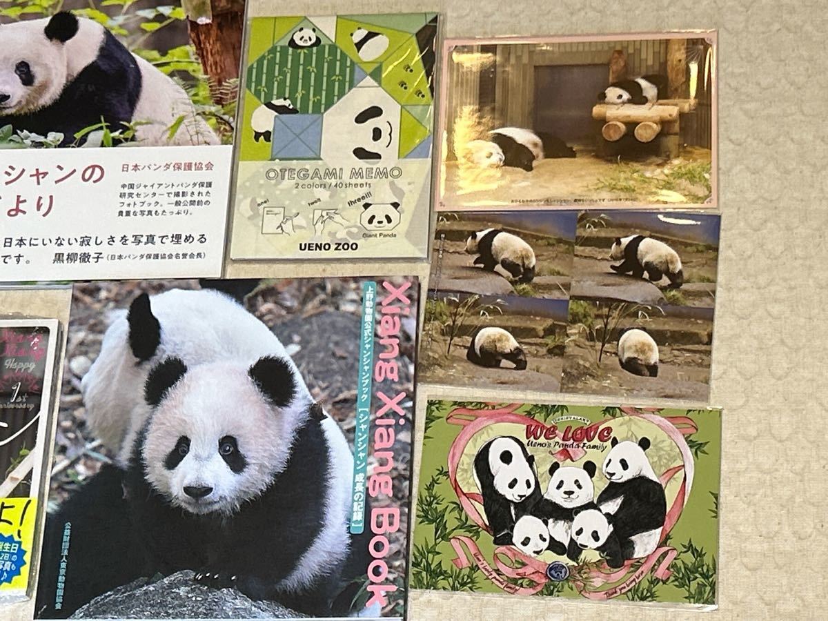 シャンシャンポストカードブック5册（新品未開封） シャンシャンポスト