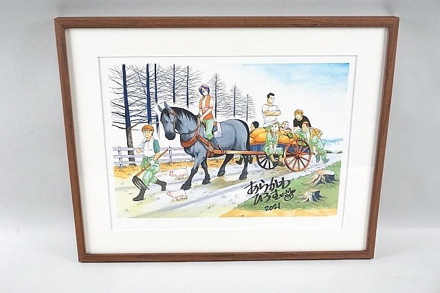 銀の匙展 限定 荒川弘 直筆サイン入り 複製原画(D) 額付き 銀の匙展