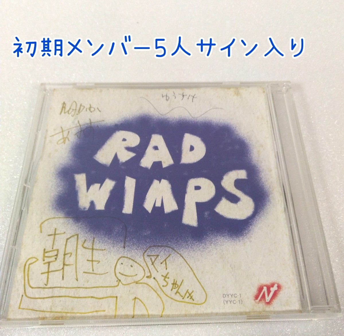 RADWIMPS☆CD(メンバー直筆サイン入り☆)