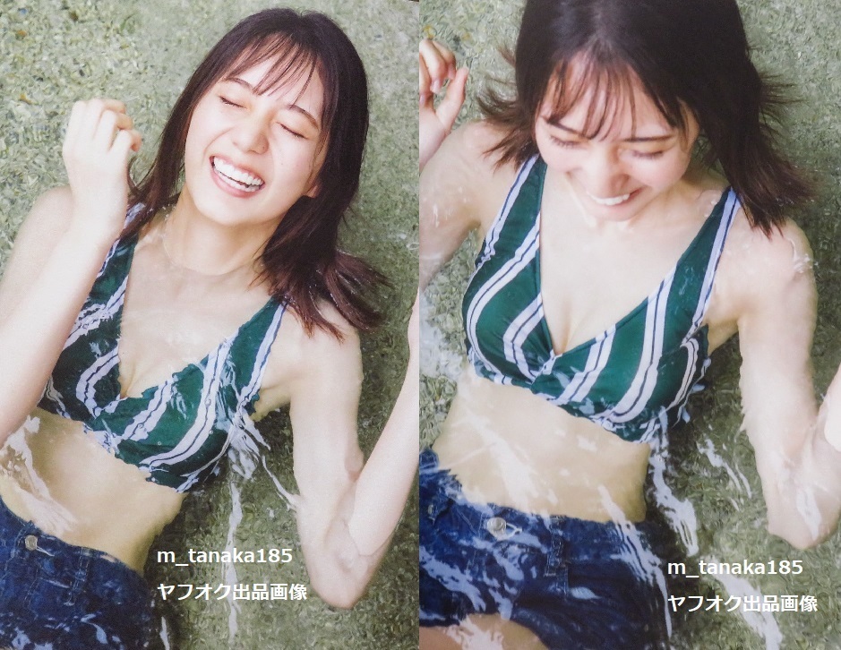 日向坂46 小坂菜緒アザーカット写真集