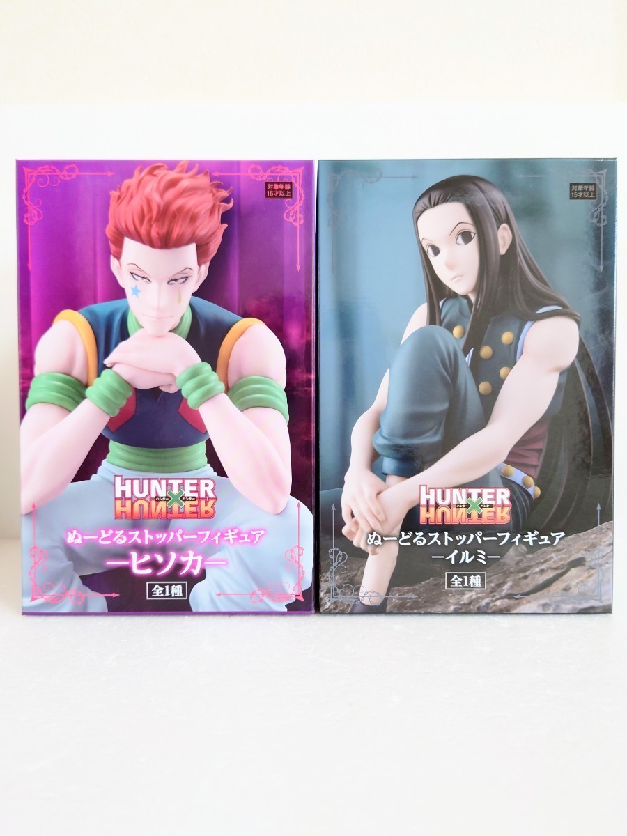 限定価格 匿名配送 HUNTER×HUNTER ぬーどるストッパー フィギュア