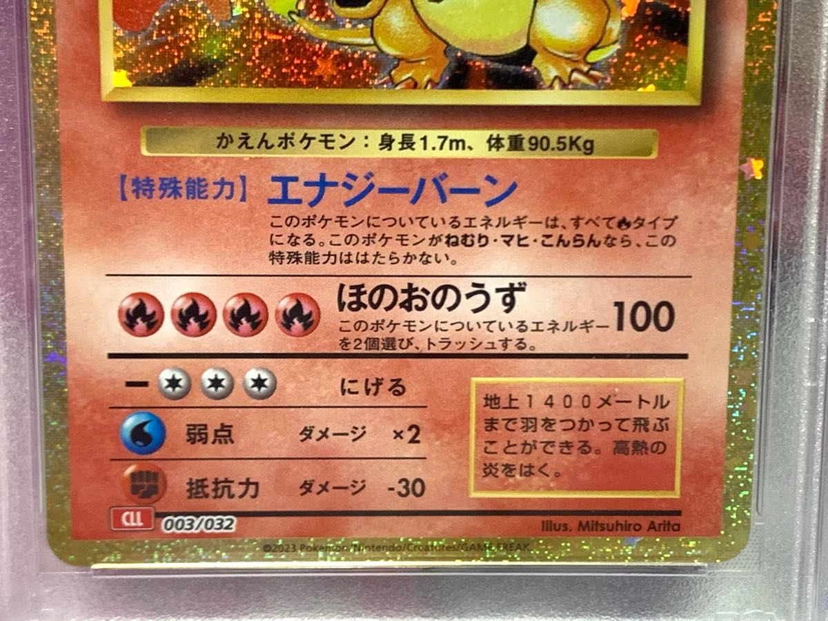 ポケモンカードリザードン Classic psa10 美品】ポケモンカード