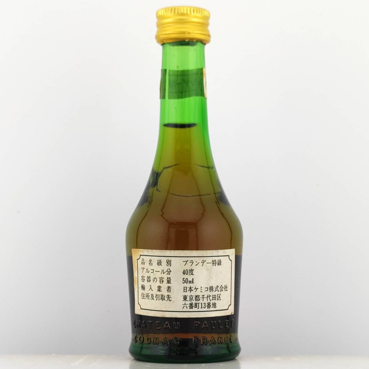 特級 CHATEAU PAULET GRANDE RESERVE V S O P COGNAC 40度 50ml