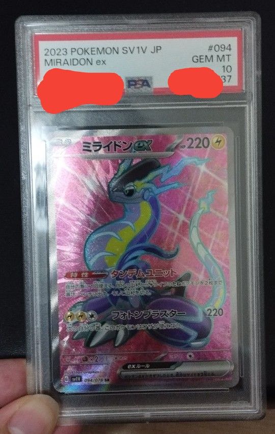 PSA10 ポケモンカードゲーム コライドンex SR PSA鑑定｜Yahoo!フリマ
