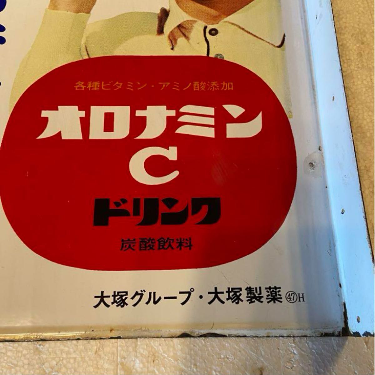 琺瑯看板「オロナミンC」両面 昭和レトロ ホーロー看板｜Yahoo!フリマ