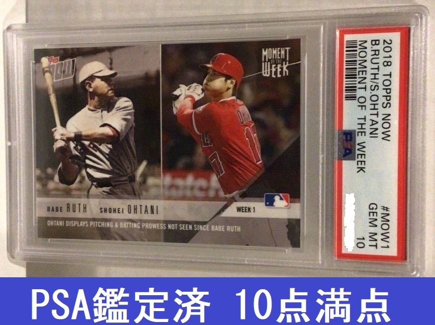 大谷翔平 PSA10 鑑定済 ベイブルース コラボカード #MOW1 topps 大谷