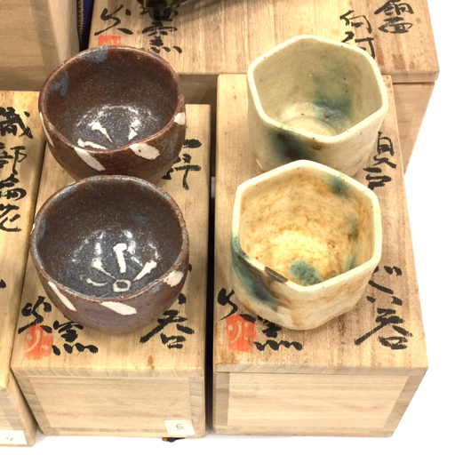 无疆窯 北大路泰嗣造 唐津風鉢