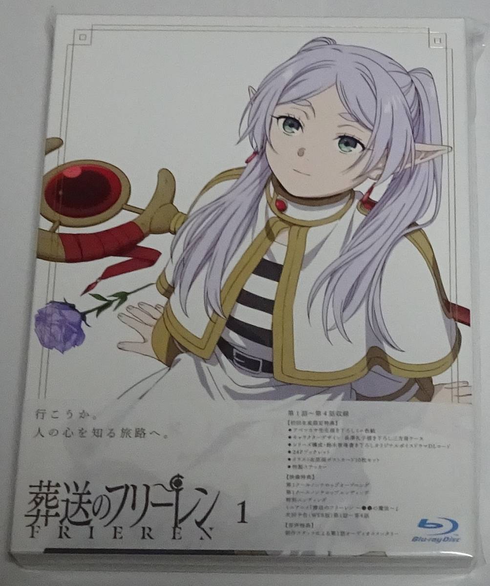 葬送のフリーレン Blu-ray全巻 色紙全種 全巻購入特典付 葬送のフリーレン