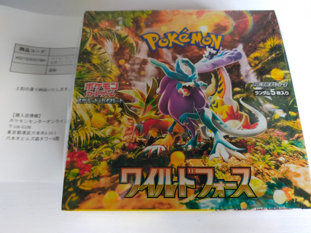 シュリンク付き ワイルドフォース ポケカ ポケモンカード 1BOX