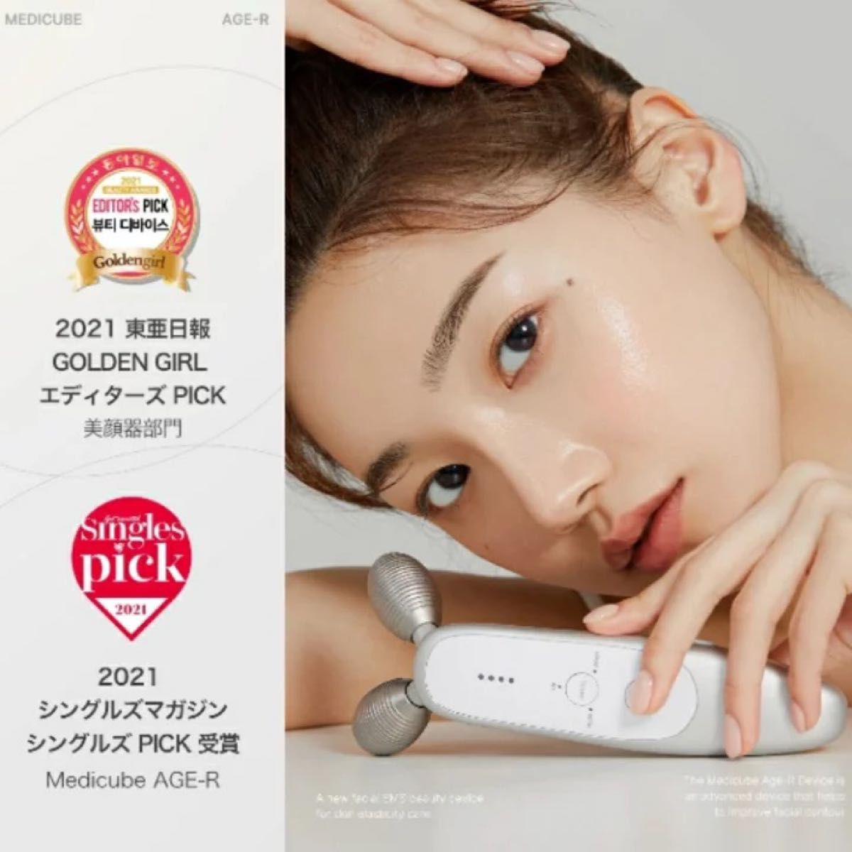 今日だけ値下げ！メディキューブAGE-R 美顔器 3点セット