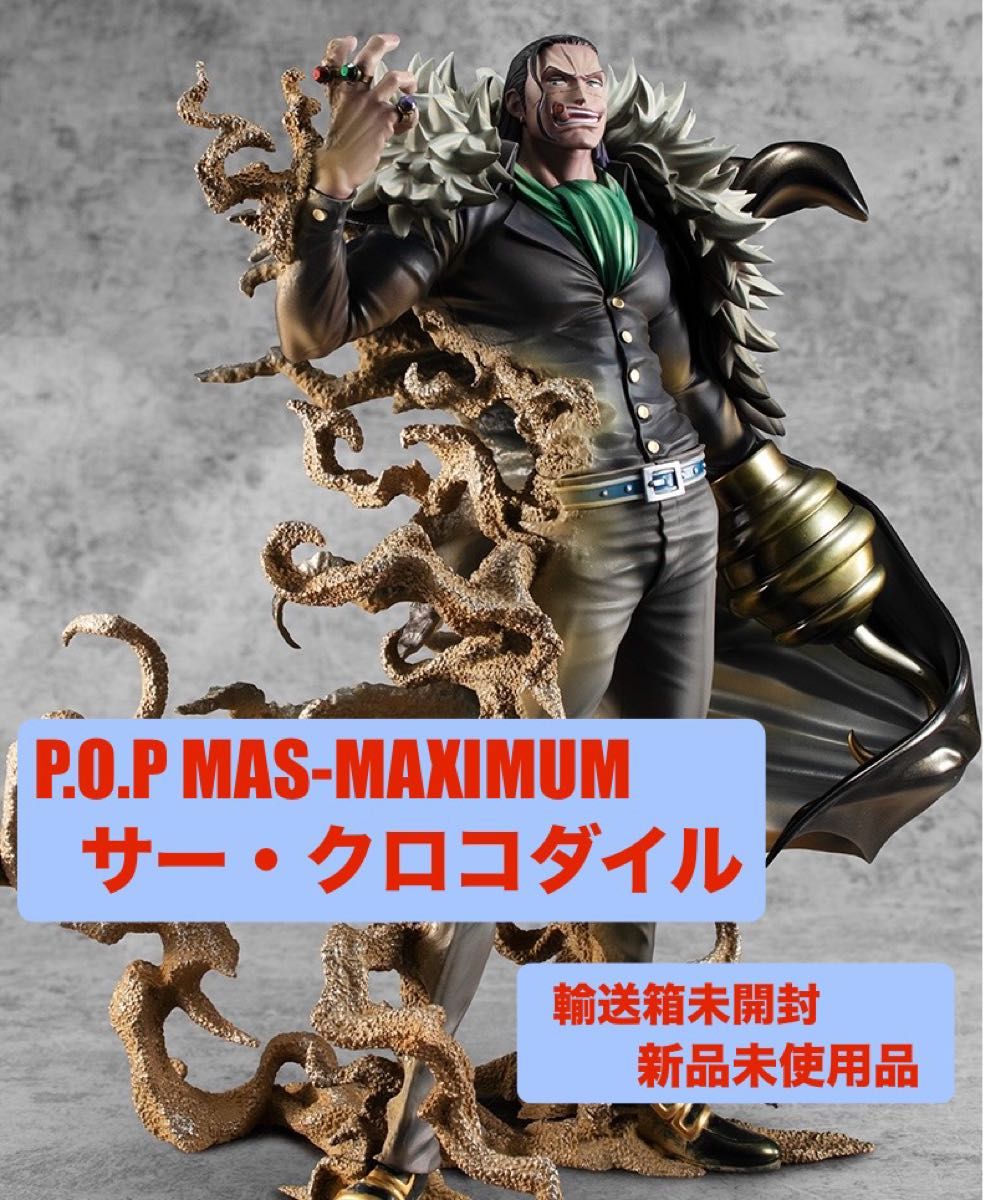 ワンピースPOP フィギュア “MAS-MAXIMUM\
