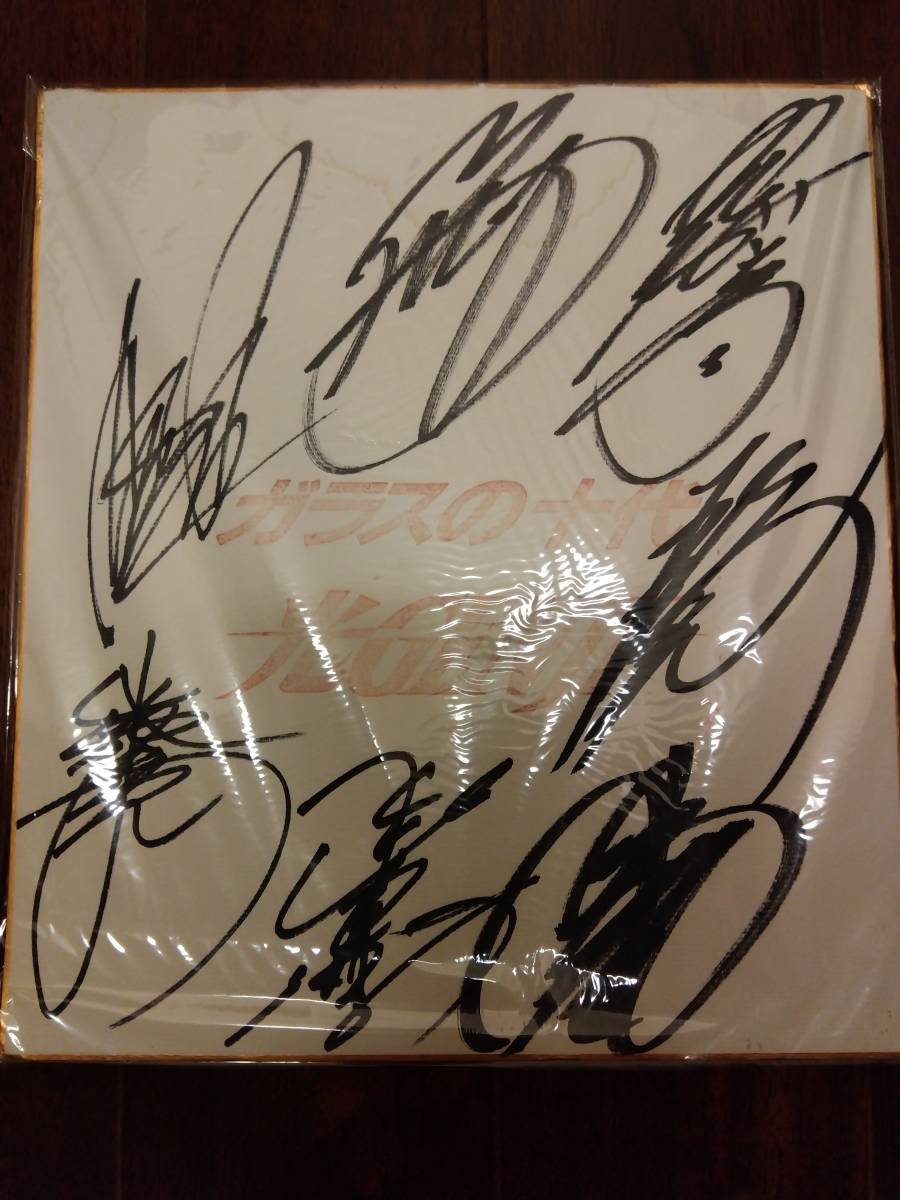 ⭐︎ 光GENJI ⭐︎ サイン色紙 ⭐︎ 2025年最新】光genji サインの人気