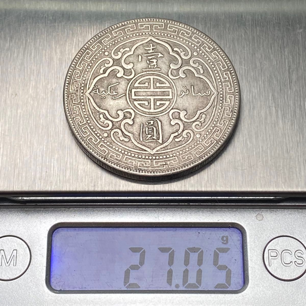 1911年 イギリス 貿易銀 1911年 イギリス 貿易銀 1911年 イギリス 貿易