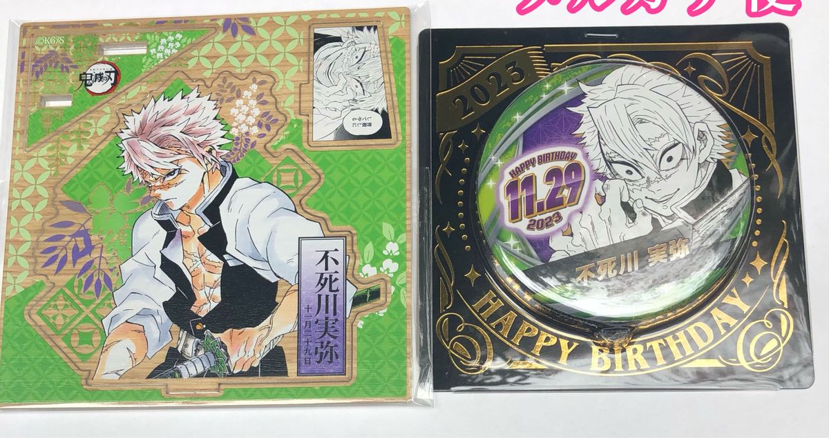 鬼滅の刃 バースデー 不死川実弥 誕生日 缶バッジ 名場面ジオラマ