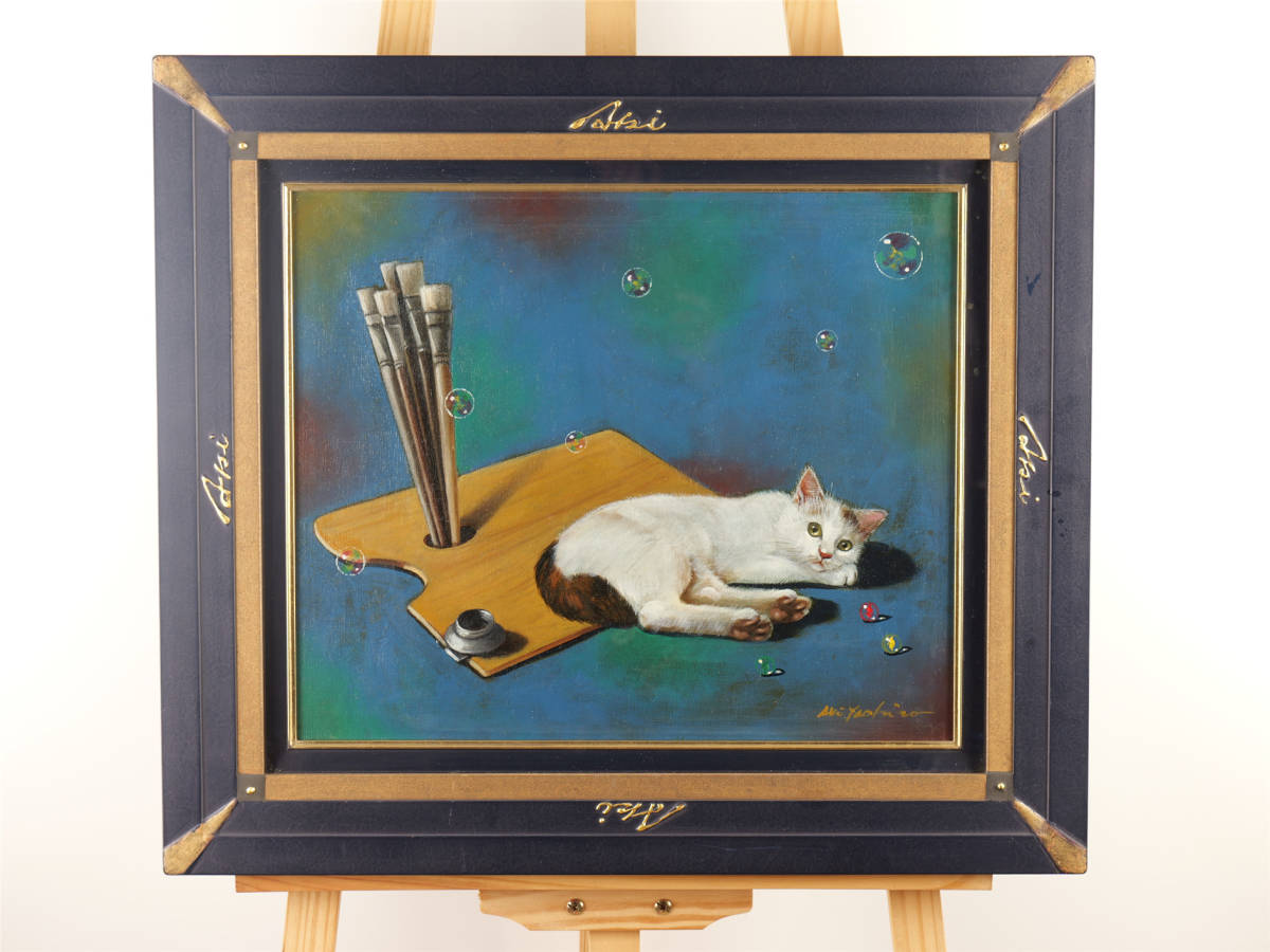 八代亜紀さん絵画『チワワ』