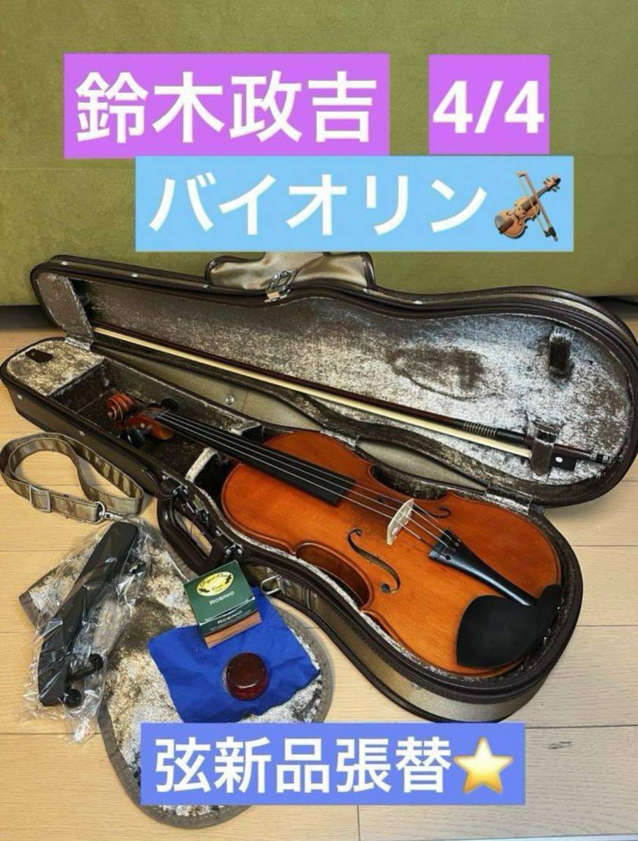 古い鈴木バイオリン M.SUZUKI 4/4 弓（ビンテージ） SUZUKI スズキ