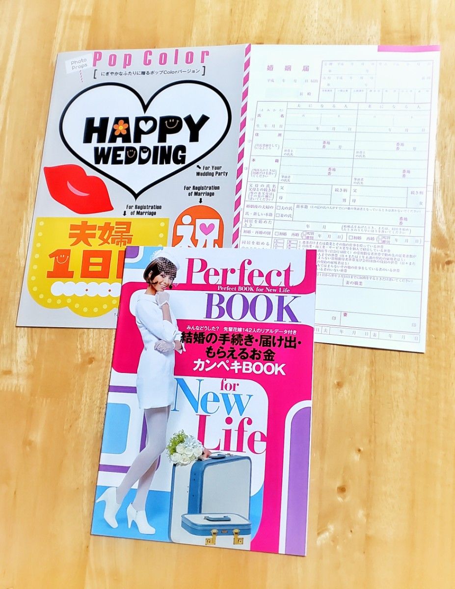 ベルサイユのばら 愛と波乱の結婚準備ダンドリBOOK ゼクシィ 付録