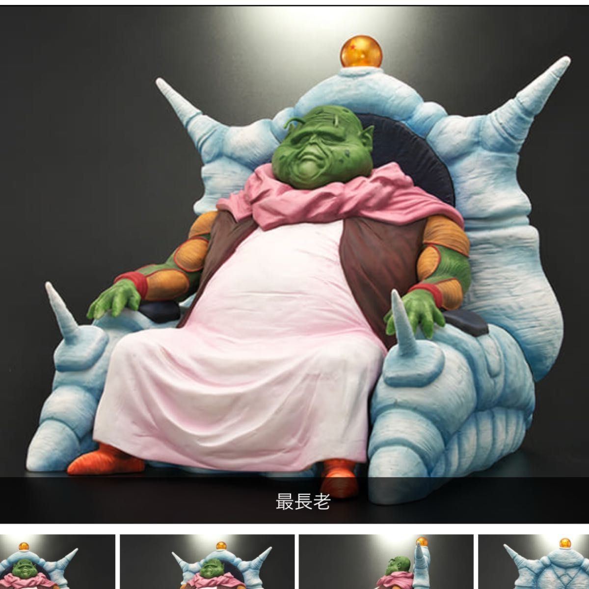 ドラゴンボールアライズ【最長老】【クリリン】｜Yahoo!フリマ（旧