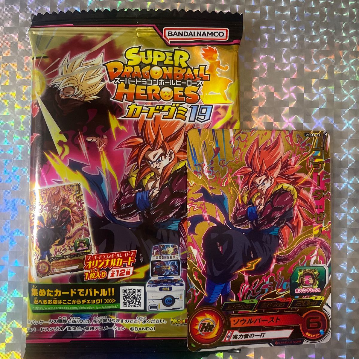 超サイヤ人4ゴジータ爆誕‼︎ 思い出のドラゴンボールカードたち！ 超