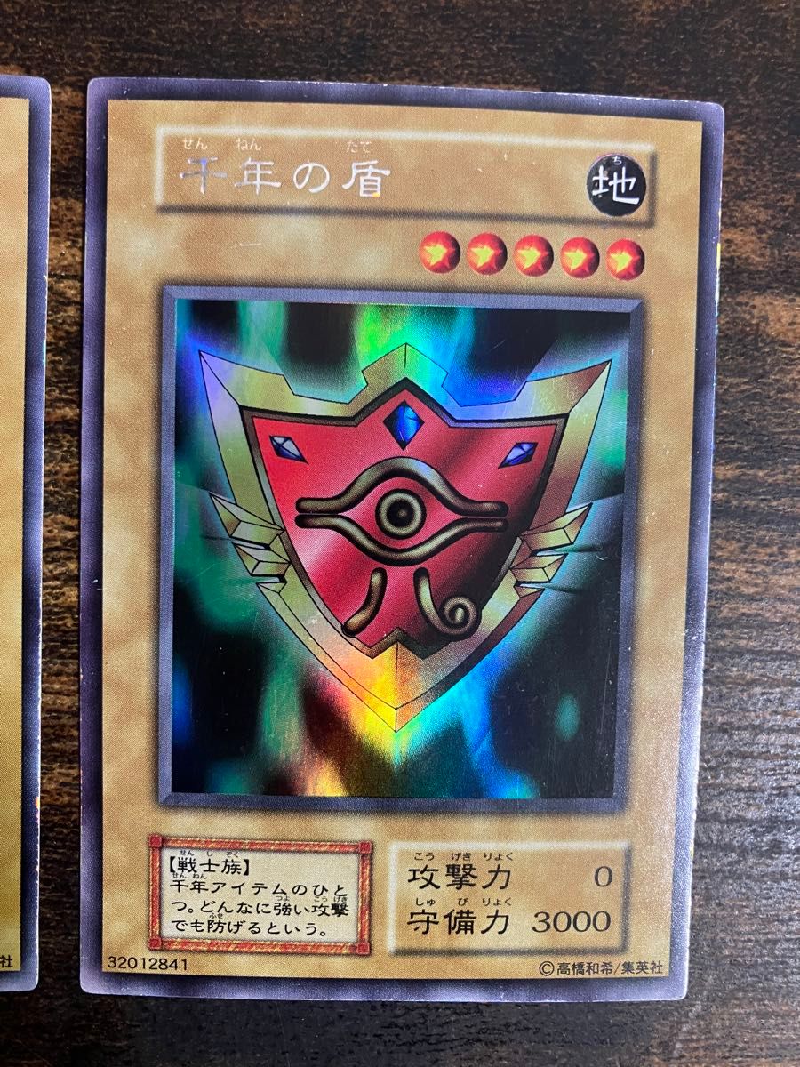 遊戯王 千年の盾 くいぐるみ 初期 ウルトラシークレット リミテッド