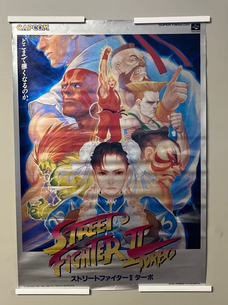 非売品カプコン 非売品 スーパーファミコン販促用ポスター ストリート