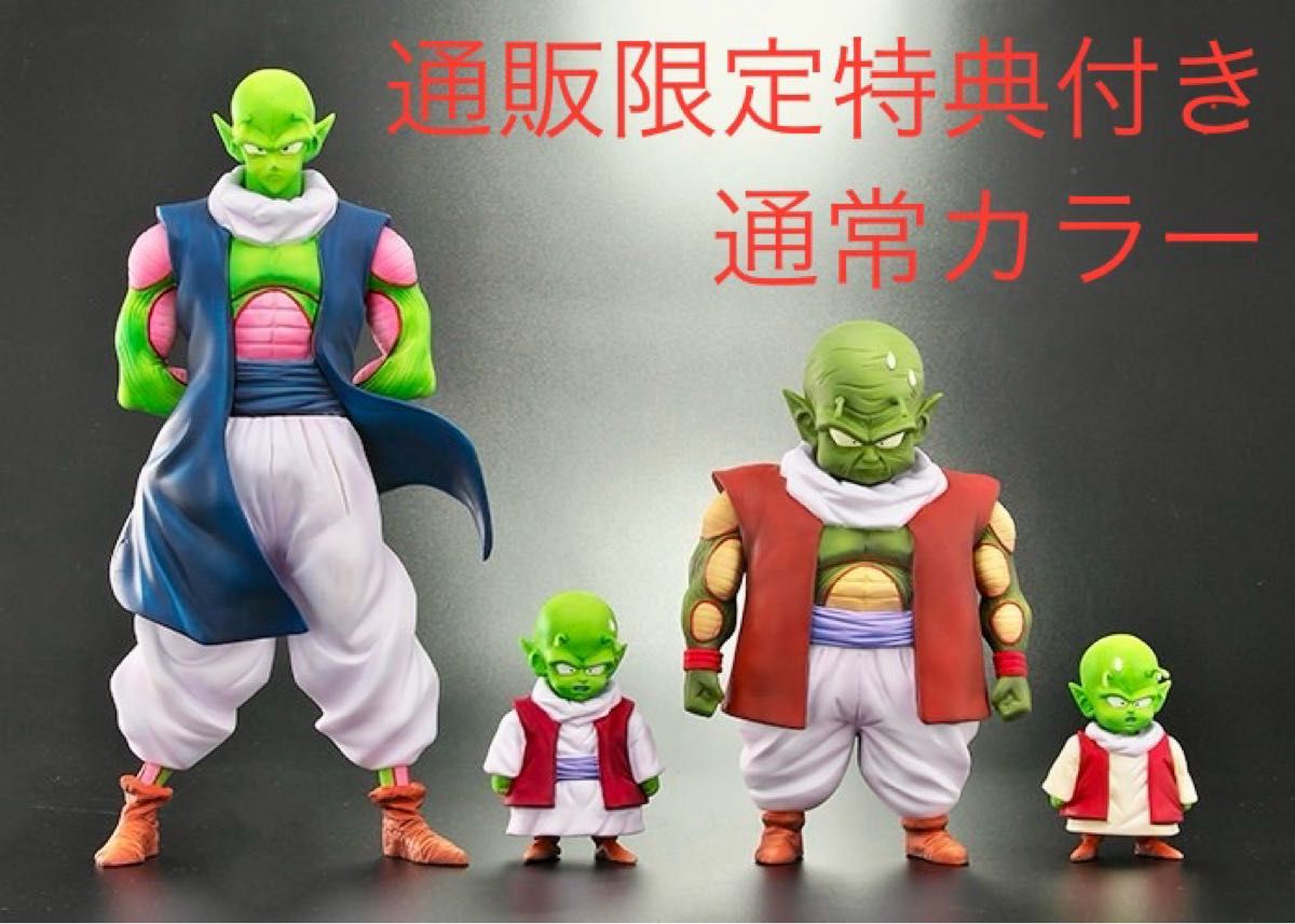 ドラゴンボールアライズ ネイル＆ムーリ長老【通販限定特典付き】通常
