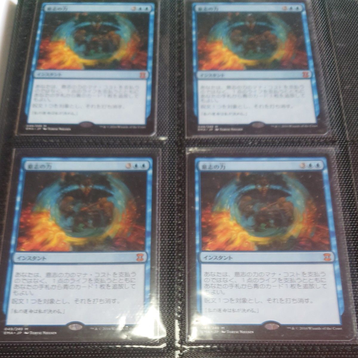 意志の力 日本語版 初版 EMA 4枚 セット 意志の力日本語版初版EMA 4枚