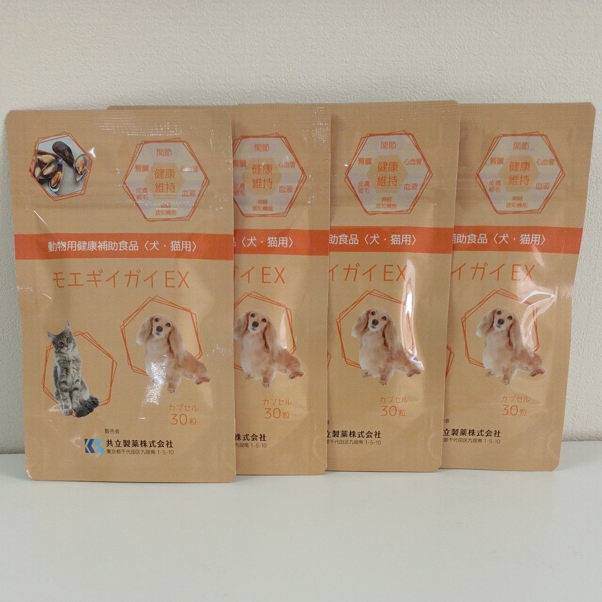 モエギイガイEX 30粒 犬・猫用 サプリメント 4袋