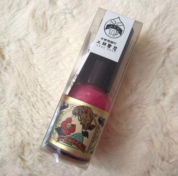 上羽絵惣 椿町ロンリープラネット 胡粉ネイル コラボ レア