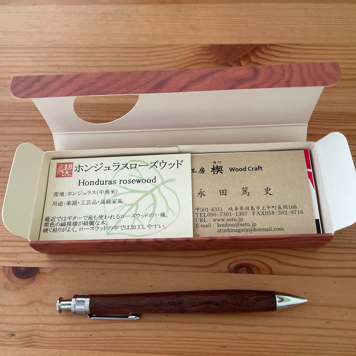 野原工芸 紅紫檀 シャープペン 旧型 人気 紅紫檀（ベニシタン）の
