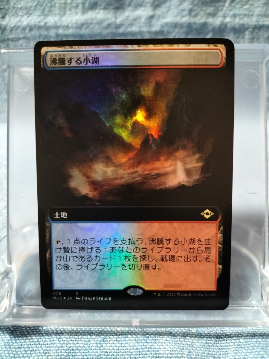 MTG 沸騰する小湖 日本語版 初版 ZEN Foil MTG 沸騰する小湖 日本語