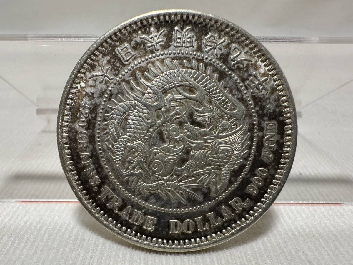 古銭 銀900保証 銀貨 一圓銀貨 明治7年 26.8g K24 一圓銀貨 大