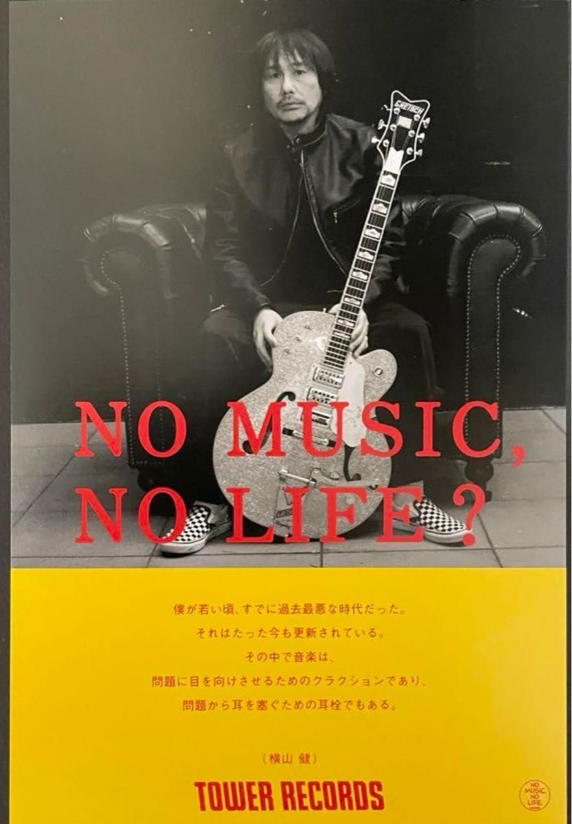 kenyokoyama ポスター タワーレコード ポスター Ken Yokoyama 横山健