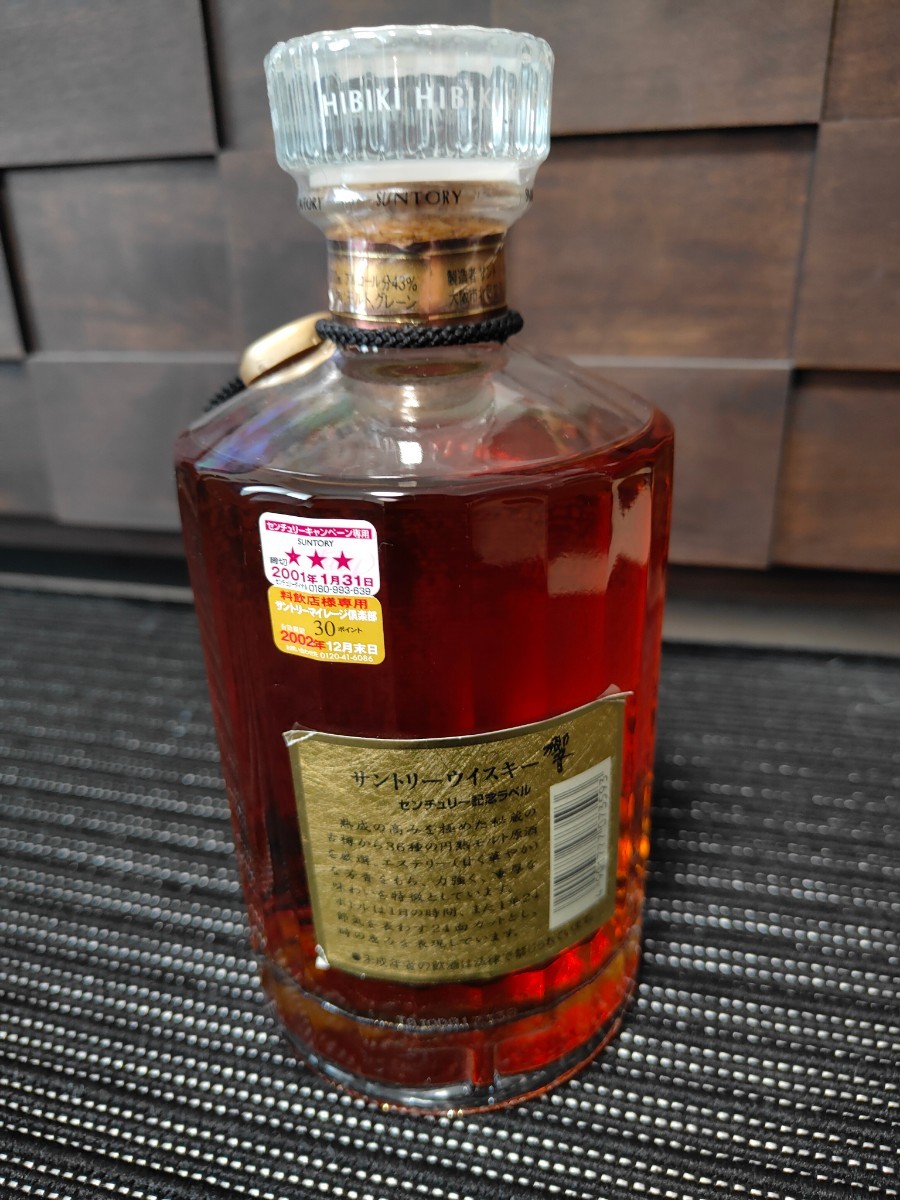 響2001年センチュリー記念ラベル