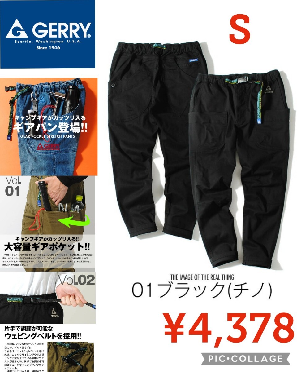 GERRY GERRYジェリー○ストレッチチノ キャンプ クライミング ギア