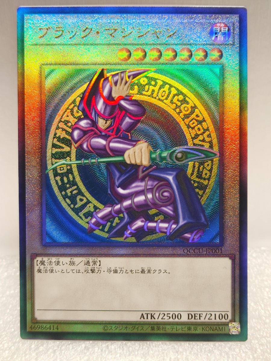 遊戯王 ブラックマジシャン アルティメットレア ブラック・マジシャン
