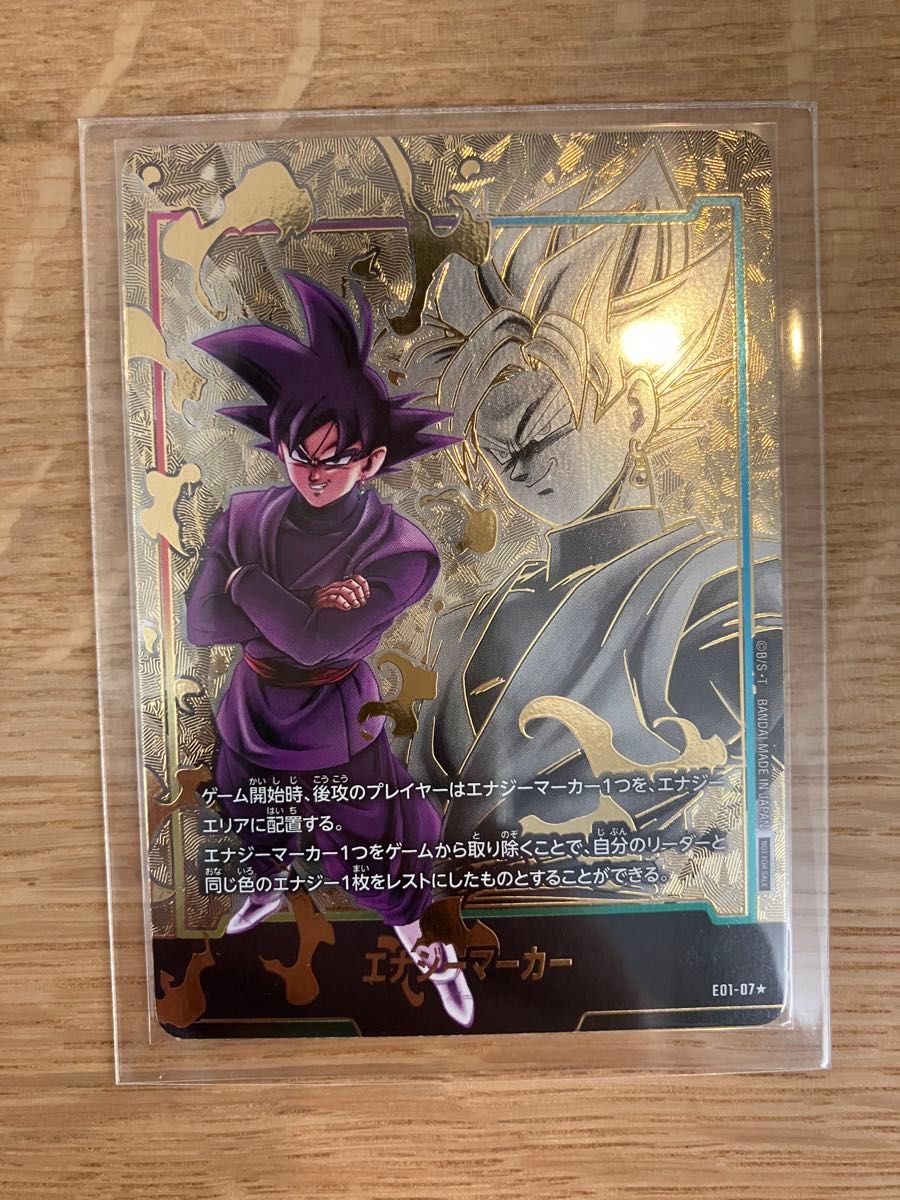 ドラゴンボールカード フュージョンワールド エナジーマーカー ゴクウ