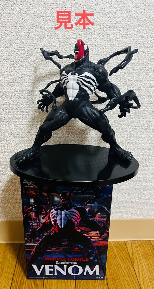 ヴェノム Luminasta 3個セット｜Yahoo!フリマ（旧PayPayフリマ）