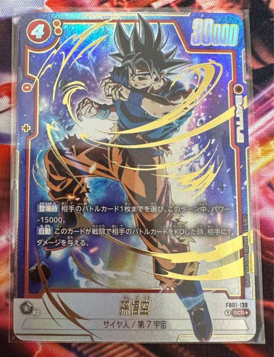PSA10】孫悟空 SCR スーパーパラレル 覚醒の鼓動 孫悟空 scr スーパー