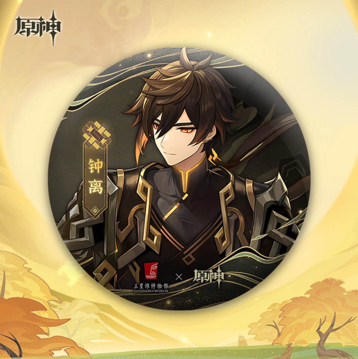 原神 鍾離 缶バッジ SEGA 原神 鍾離 SEGA 缶バッジ