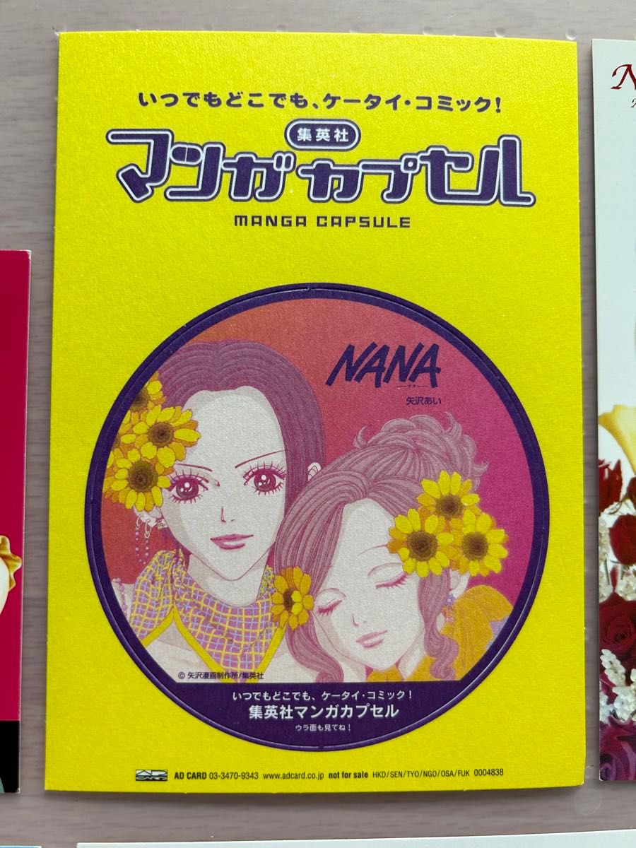 人気漫画❢ 矢沢あい 4作品 32冊セット【NANAポストカード付】 矢沢