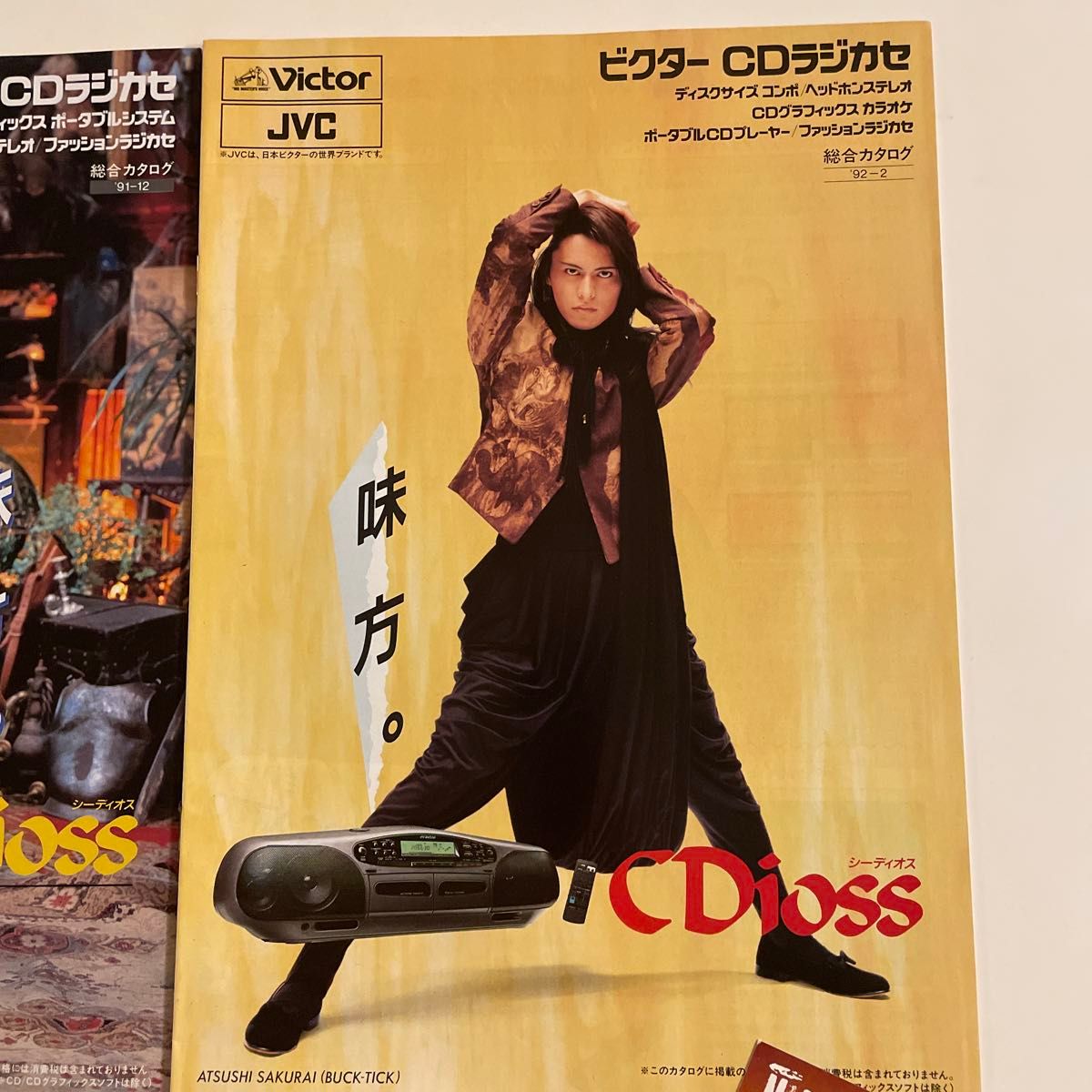 激レア BUCK-TICK 1988 TOUR パンフレット 櫻井敦司 パンフ 激レア