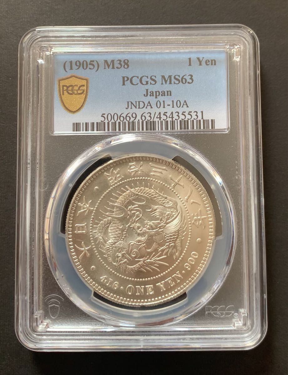 明治38年 一圓銀貨 1円銀貨 極美品 古銭 明治38年 古銭 銀貨 PCGS AU55