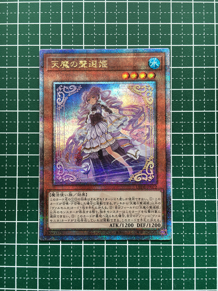 天魔の聲選姫 遊戯王 25th ヴァルモニカ PSA10鑑定済〕天魔の聲選姫
