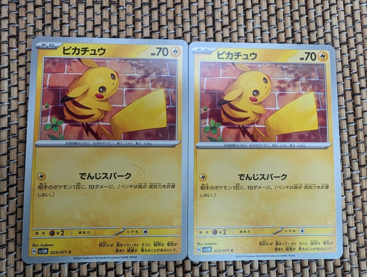 ピカチュウ 13枚セット レア キラ ポケカ ポケモンカード｜Yahoo
